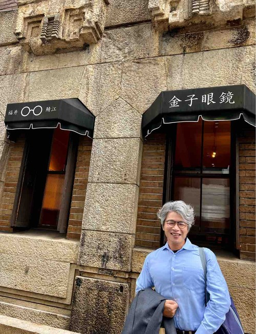 金子眼鏡