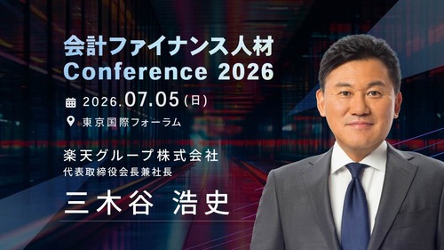 CPA_基調講演