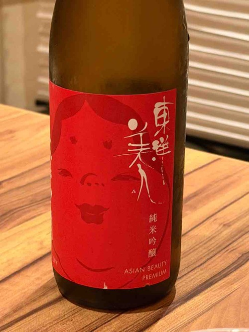東洋美人