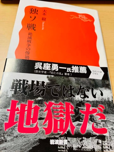 独ソ戦