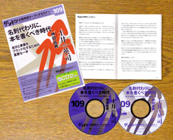土井英司