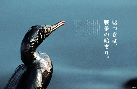 うそつきは戦争の始まり