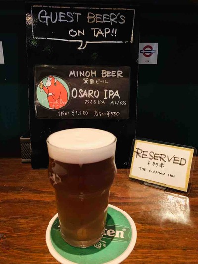 clapham inn