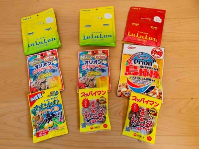 沖縄土産