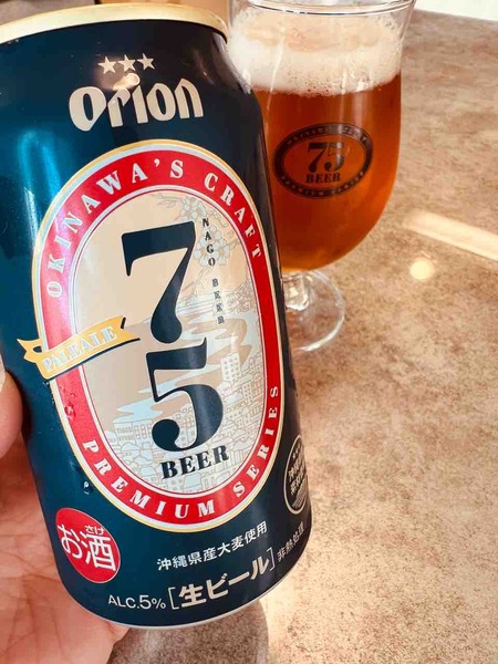 75beer