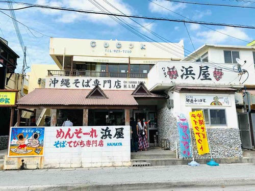 浜屋そば