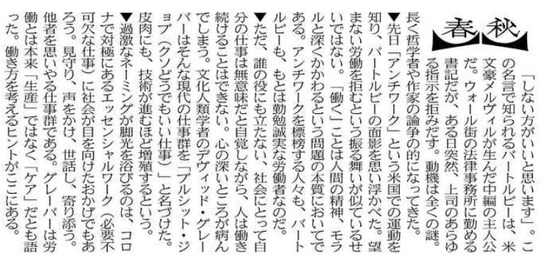 220203_クソどうでもいい仕事