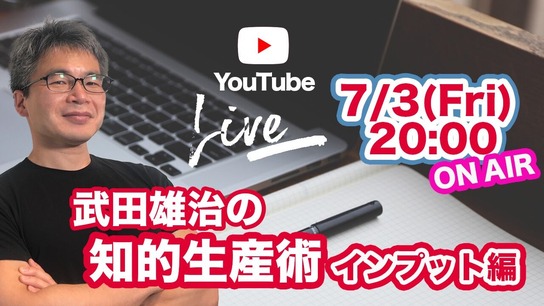 youtube live