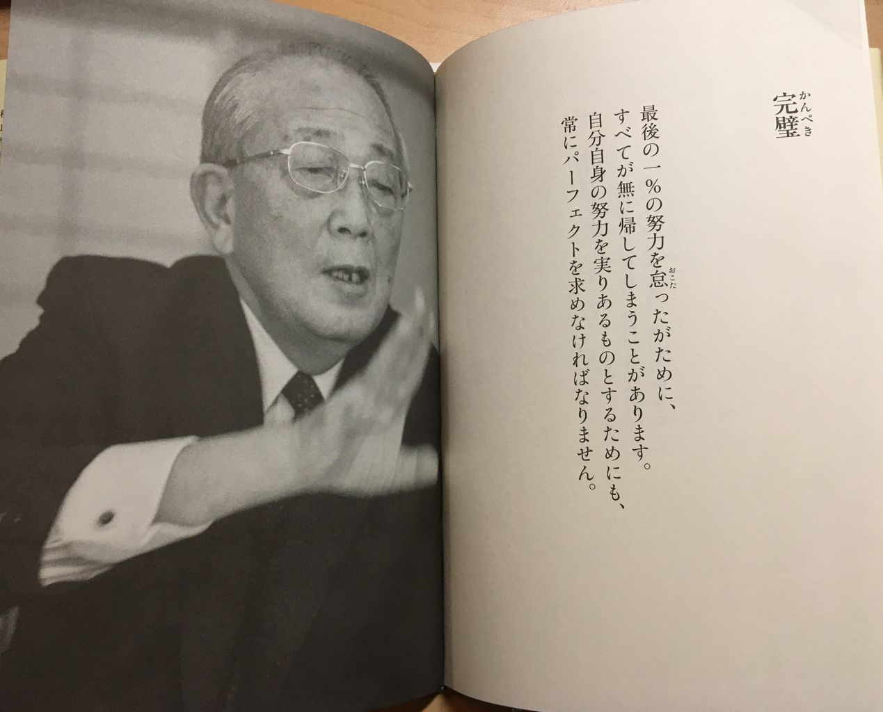 オススメ本 稲盛和夫著 考え方 人生 仕事の結果が変わる 大和書房 ｃｆｏのための最新情報