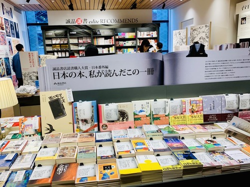 誠品書店コレド室町テラス