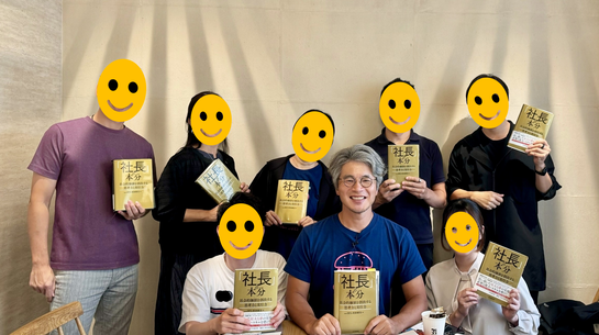 黒字社長塾_和さびや