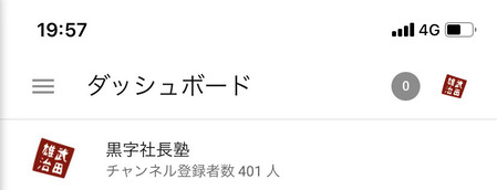 youtube_黒字社長塾