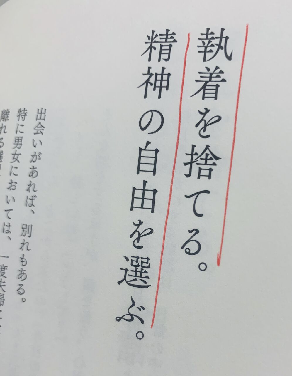 中野善壽著 ぜんぶ すてれば ディスカヴァー トゥエンティワン 公認会計士武田雄治のブログ