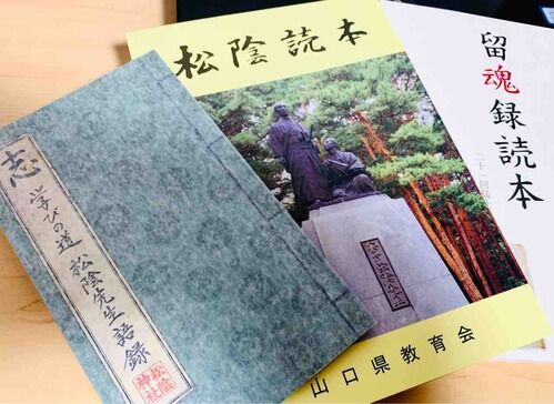 松陰