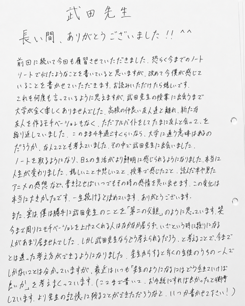 kwanseigakuin