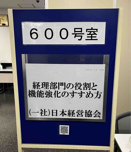 決算早期化セミナー