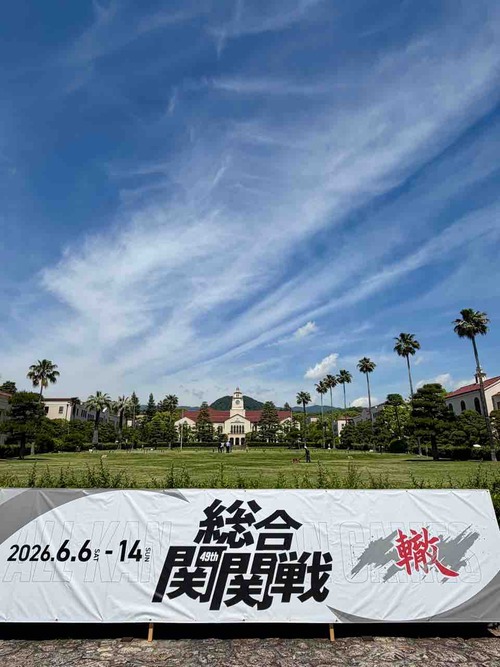 kwanseigakuin