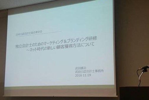 マーケティング研修