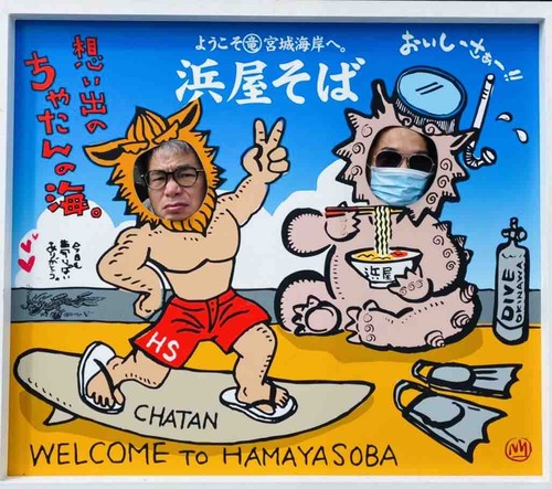 浜屋そば