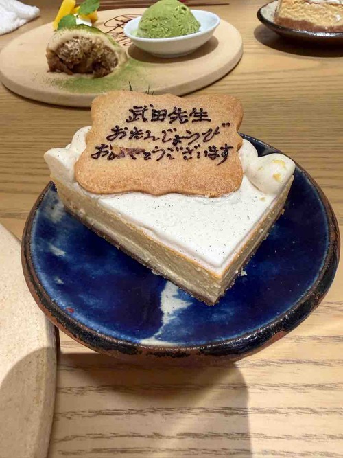 wasabiya