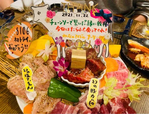 チェーンソーが繋いだ縁