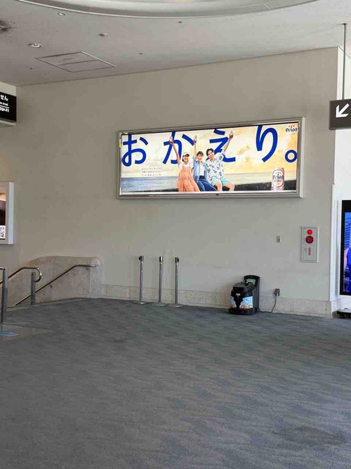 naha