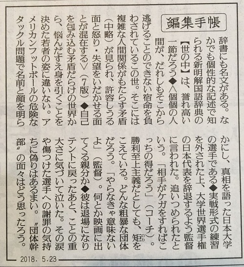 アメフト