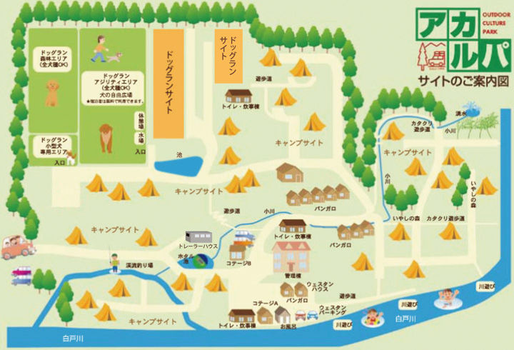 那須高原アカルパ レビュー サイト編 キャンプ場とキャンプ道具を狭く深く語るブログ 略して セマフカ