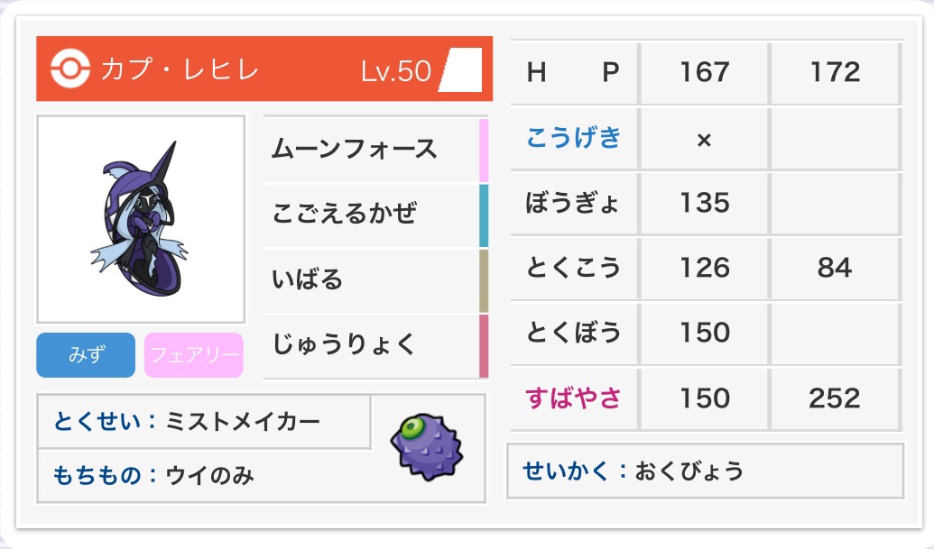 Vgc19サンシリーズ レヒレ入りグラレシラム Inc November18 最高1794 その竹垣にタケ立てかけたかっただけだ