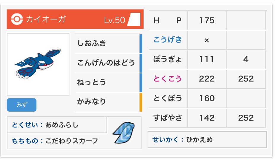 Vgc19サンシリーズ トリル偽装お月見ディアオーガ Usm S13使用構築 その竹垣にタケ立てかけたかっただけだ