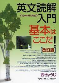 基本はここだ