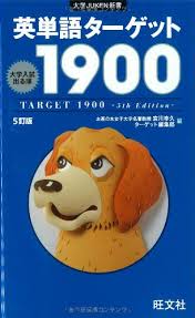 ターゲット
