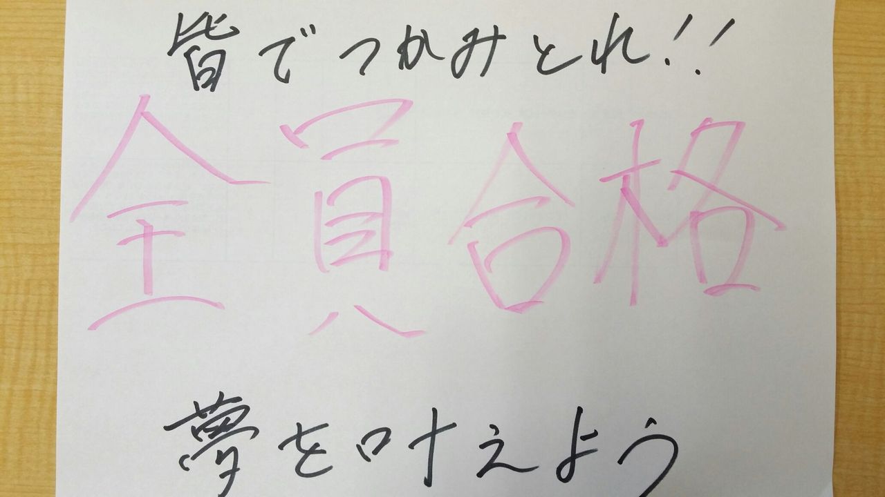 高校1年生から受験勉強を始める理由 授業をしない塾が熊谷に 大学受験専門塾なら武田塾熊谷校