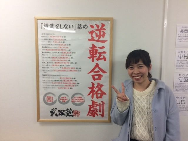 日本大学法学部 町田の合格体験記 わずか半年で中学レベルから一気に成績アップ 個別指導塾 町田 相模原 大和 大学 受験の個別指導塾 予備校 武田塾町田校 日本大学法学部 町田の合格体験記 わずか半年で中学レベルから一気に成績アップ 個別指導塾 町田 相模原 大和 大学 受験の個別指導塾 予備校 武田塾町田校