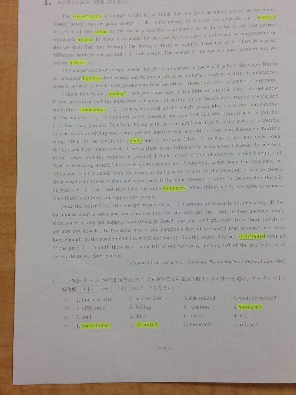 慶応義塾大学理工学部 2016年英語入試をカバーした英単語帳はどれ 町田の個別指導塾 町田 相模原 大和 大学 受験の個別指導塾 予備校 武田塾町田校 慶応義塾大学理工学部 2016年英語入試をカバーした英単語帳はどれ 町田の個別指導塾 町田 相模原 大和 大学 受験の個別指導塾 予備校 武田塾町田校