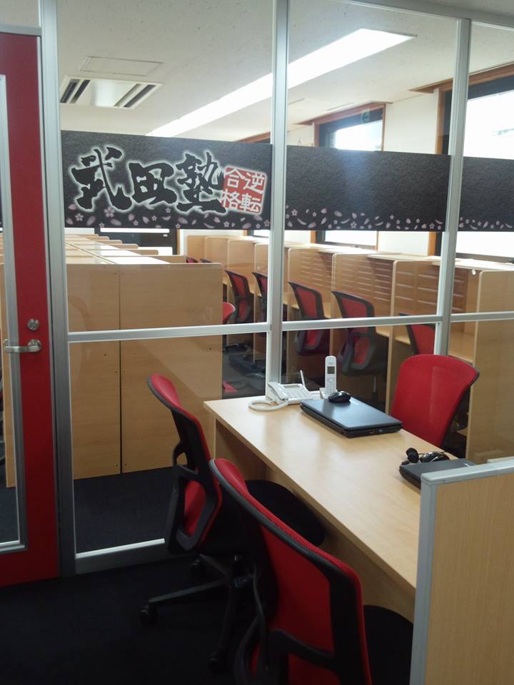 埼玉大学工学部情報システム工学科 応用化学科の合格最低点 倍率 受験動向 武田塾レポート 授業をしない さいたま市大宮区 大宮駅 浦和区 南浦和駅 で学習塾 予備校なら武田塾大宮校