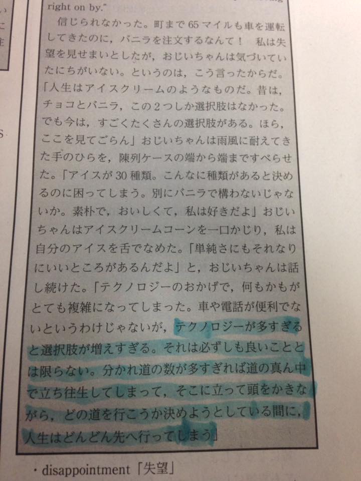 心にしみる英語長文 第三回河合全統マーク模試英語大問5 授業をしない さいたま市大宮区 大宮駅 浦和区 南浦和駅 で 学習塾 予備校なら武田塾大宮校