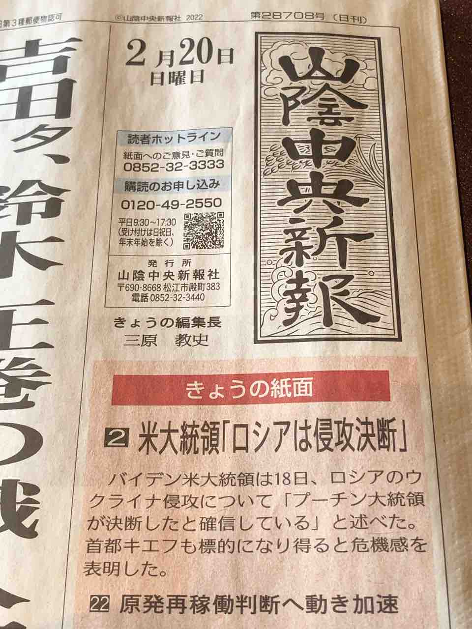 山陰中央新報 勉強ばかりしてるとバカになっちゃう 笑 武田塾オーナー 茨城県水戸市 武田塾水戸 松戸 福島 日立 つくば 土浦 郡山 守谷 八千代緑が丘 新鎌ヶ谷実績評判 山陰中央新報 勉強ばかりしてるとバカになっちゃう 笑 武田塾オーナー 茨城県水戸市 武田塾水戸 松戸 福島 日立 つくば 土浦 郡山 守谷 八千代緑が丘 新鎌ヶ谷実績評判