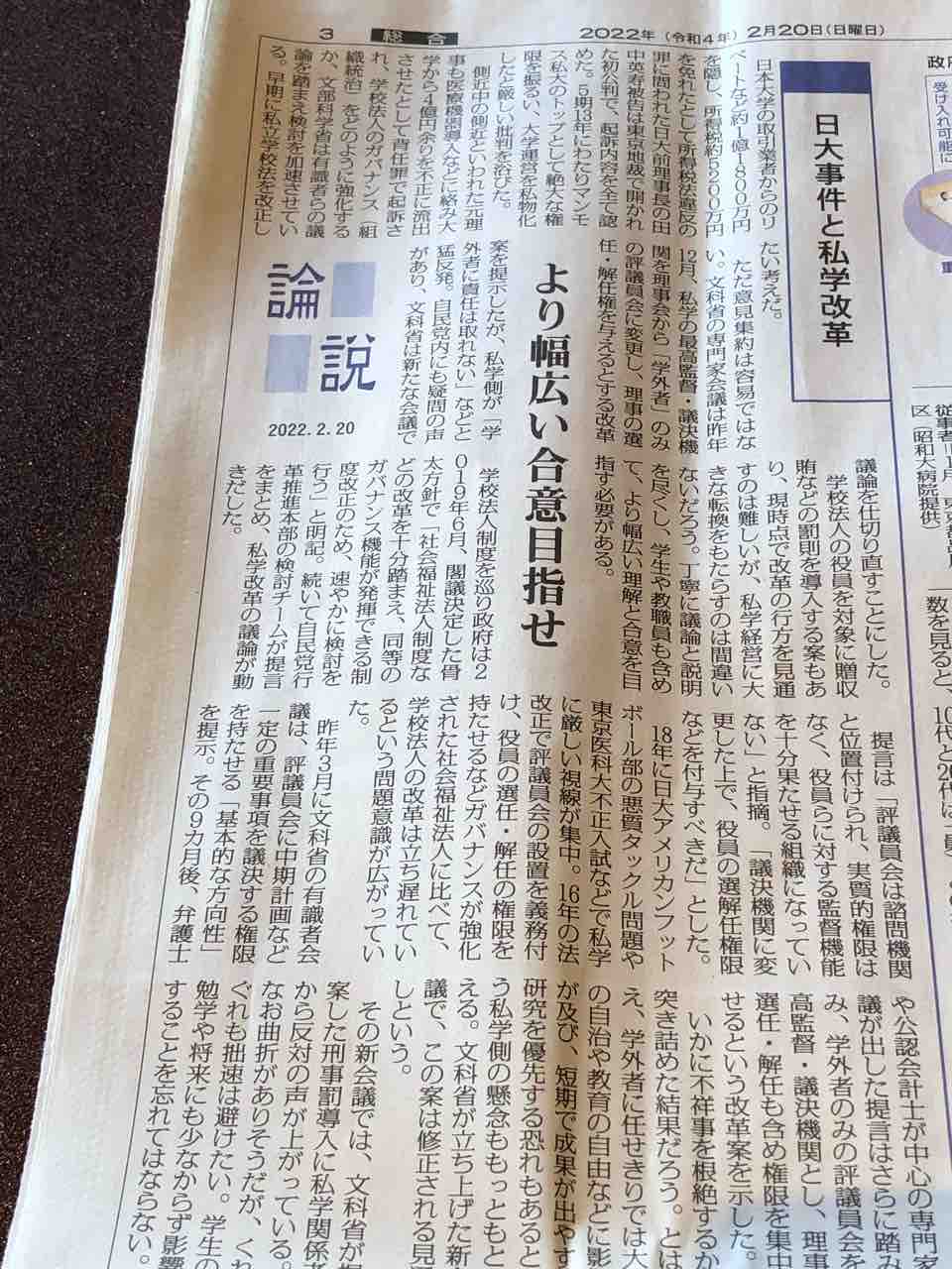 山陰中央新報 勉強ばかりしてるとバカになっちゃう 笑 武田塾オーナー 茨城県水戸市 武田塾水戸 松戸 福島 日立 つくば 土浦 郡山 守谷 八千代緑が丘 新鎌ヶ谷実績評判 山陰中央新報 勉強ばかりしてるとバカになっちゃう 笑 武田塾オーナー 茨城県水戸市 武田塾水戸 松戸 福島 日立 つくば 土浦 郡山 守谷 八千代緑が丘 新鎌ヶ谷実績評判
