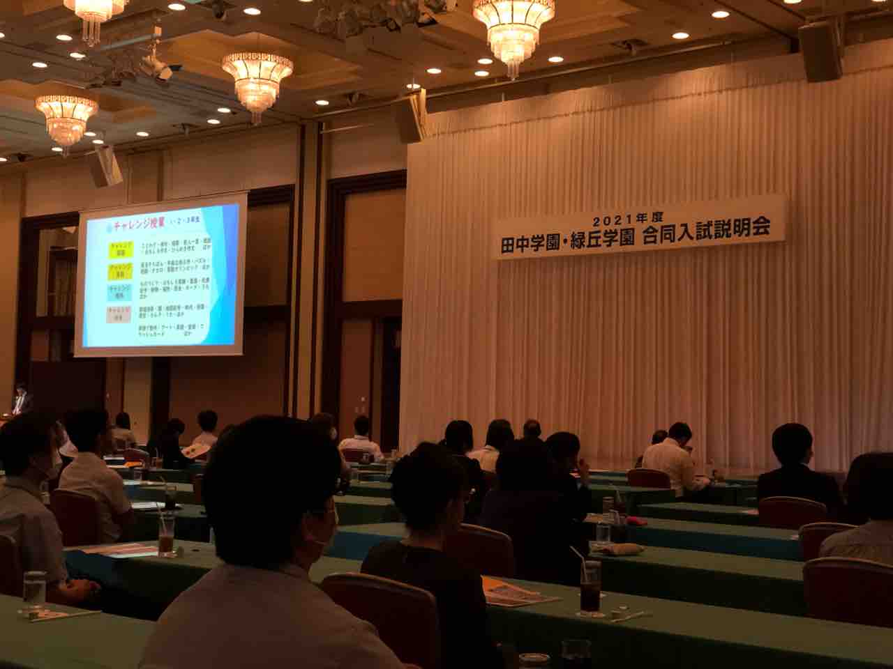 水戸葵陵高校 水戸啓明高校 水戸英宏小中学校入試説明会 武田塾オーナー 茨城県水戸市 武田塾水戸 松戸 福島 いわき 茗荷谷 日立校 つくば校 土浦校 郡山校 守谷校 八千代緑が丘校実績評判 水戸葵陵高校 水戸啓明高校 水戸英宏小中学校入試説明会 武田塾オーナー 茨城県水戸市 武田塾水戸 松戸 福島 いわき 茗荷谷 日立校 つくば校 土浦校 郡山校 守谷校 八千代緑が丘校実績評判