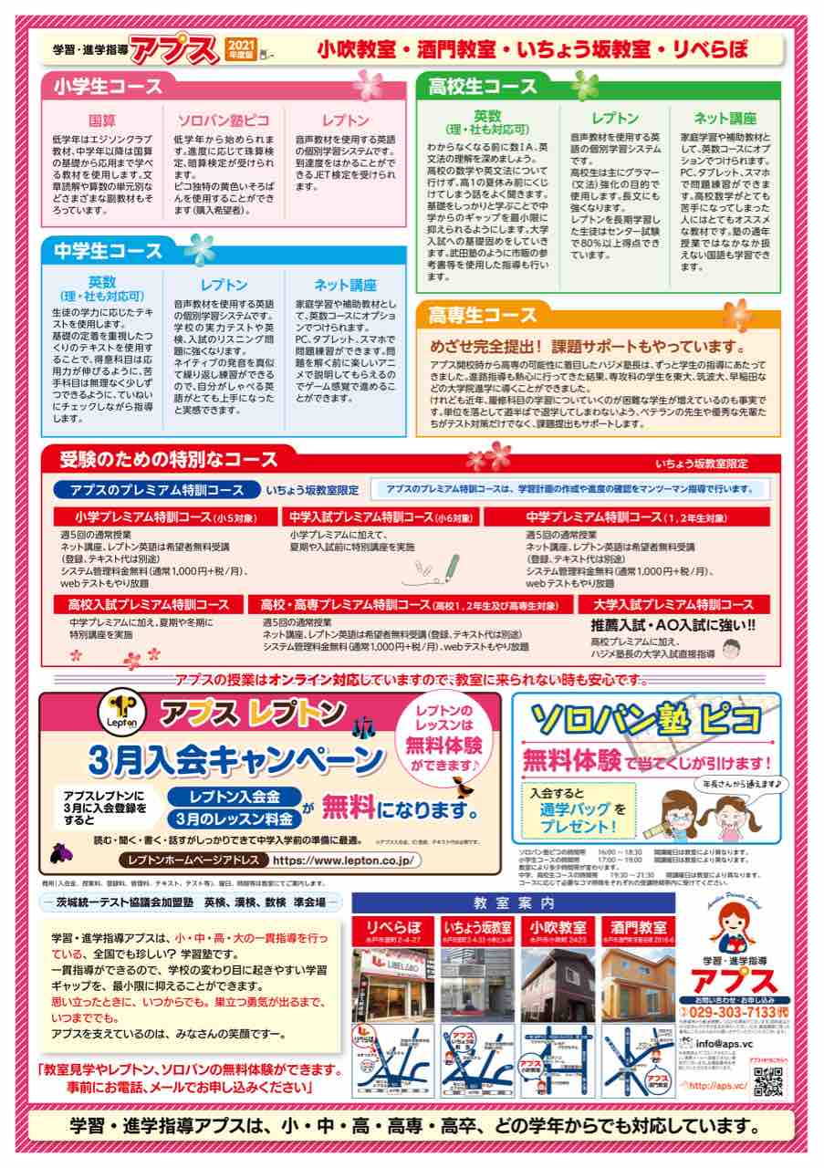 武田塾オーナー 茨城県水戸市 武田塾水戸 松戸 福島 茗荷谷 日立校 つくば校 土浦校 郡山校 守谷校 八千代緑が丘校実績評判 武田塾オーナー 茨城県水戸市 武田塾水戸 松戸 福島 茗荷谷 日立校 つくば校 土浦校 郡山校 守谷校 八千代緑が丘校実績評判