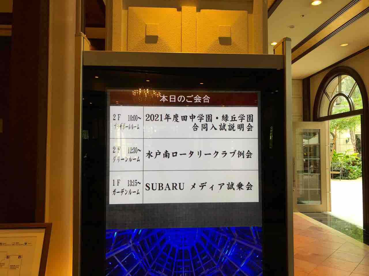 水戸葵陵高校 水戸啓明高校 水戸英宏小中学校入試説明会 武田塾オーナー 茨城県水戸市 武田塾水戸 松戸 福島 いわき 茗荷谷 日立校 つくば校 土浦校 郡山校 守谷校 八千代緑が丘校実績評判 水戸葵陵高校 水戸啓明高校 水戸英宏小中学校入試説明会 武田塾オーナー 茨城県水戸市 武田塾水戸 松戸 福島 いわき 茗荷谷 日立校 つくば校 土浦校 郡山校 守谷校 八千代緑が丘校実績評判