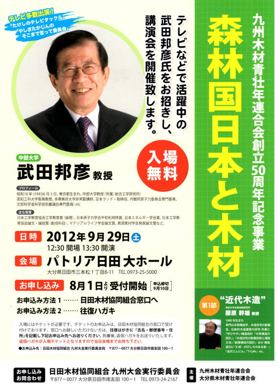新宿セミナー Kinokuniya 原発大崩壊 ベスト新書 刊行記念 武田邦彦 講演会 すべての原発は地震で壊れる 2011年6月11日 本講演会は終了しました 本の 今 がわかる 紀伊國屋書店