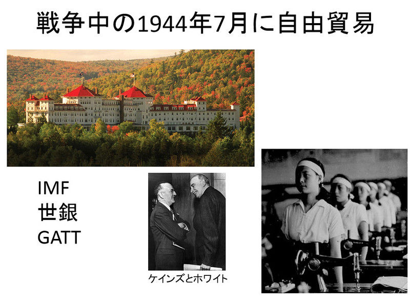 Tpp05 戦争中に自由貿易体制を作る 武田邦彦 中部大学