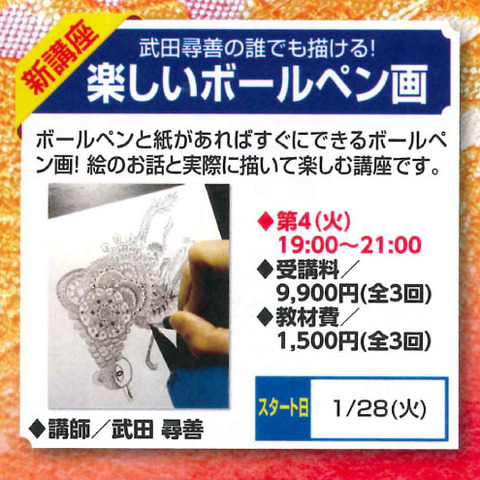 仙川カルチャー 2020年新春号-1