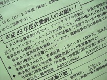 ファンクラブ通信春号P7