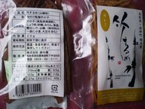 縮小 竹するめ20g おもて うら