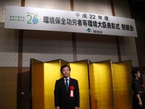 100607環境大臣表彰式