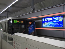 081221東山田駅 日吉行き