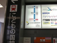 080624長津田駅